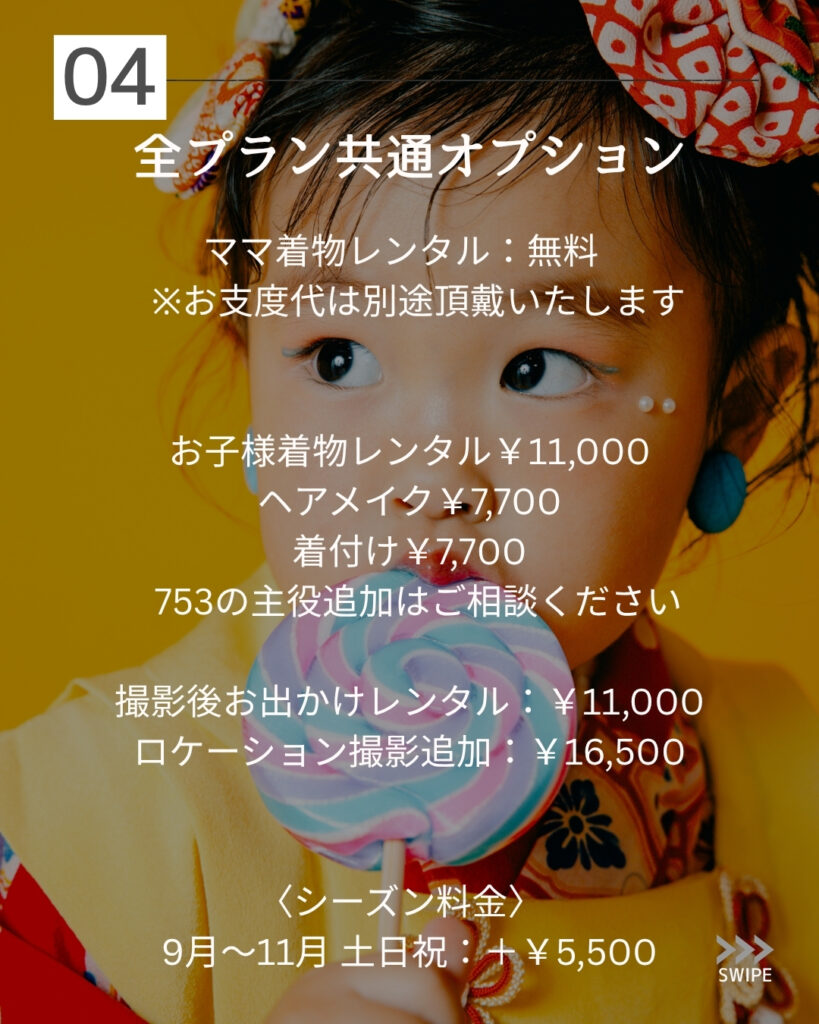 流山おおたかの森 七五三撮影 女の子 アンティーク着物